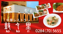 top-kokori2